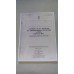 PARTS CATALOGUE ATMP SUPACAT MK2