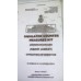 RACAL SS2931 JAMCAT USER PUBLICATION, LAMINATED