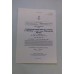 USER HANDBOOK CLANSMAN VRC353,PRC351/2 AND VRC321 INSTALLATIONS