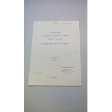 CLANSMAN INITIATE BOX PARTS BOOK ILLUSTRATED