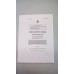 FRAME TENT 15FTX12FT GENERAL PURPOSE OPERATING INFORMATION.